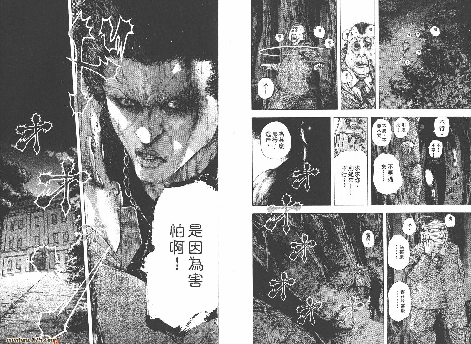 噬谎者 第15卷 第79页