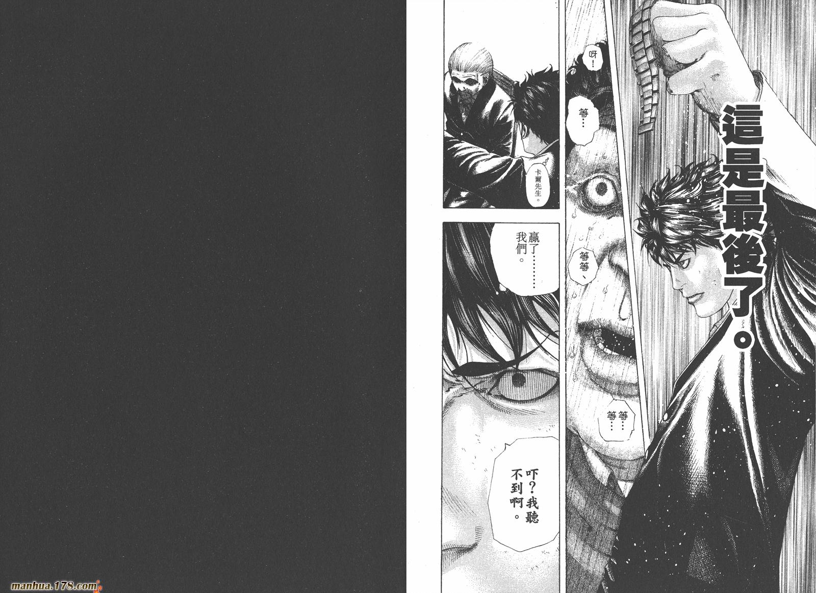 噬谎者 第15卷 第87页