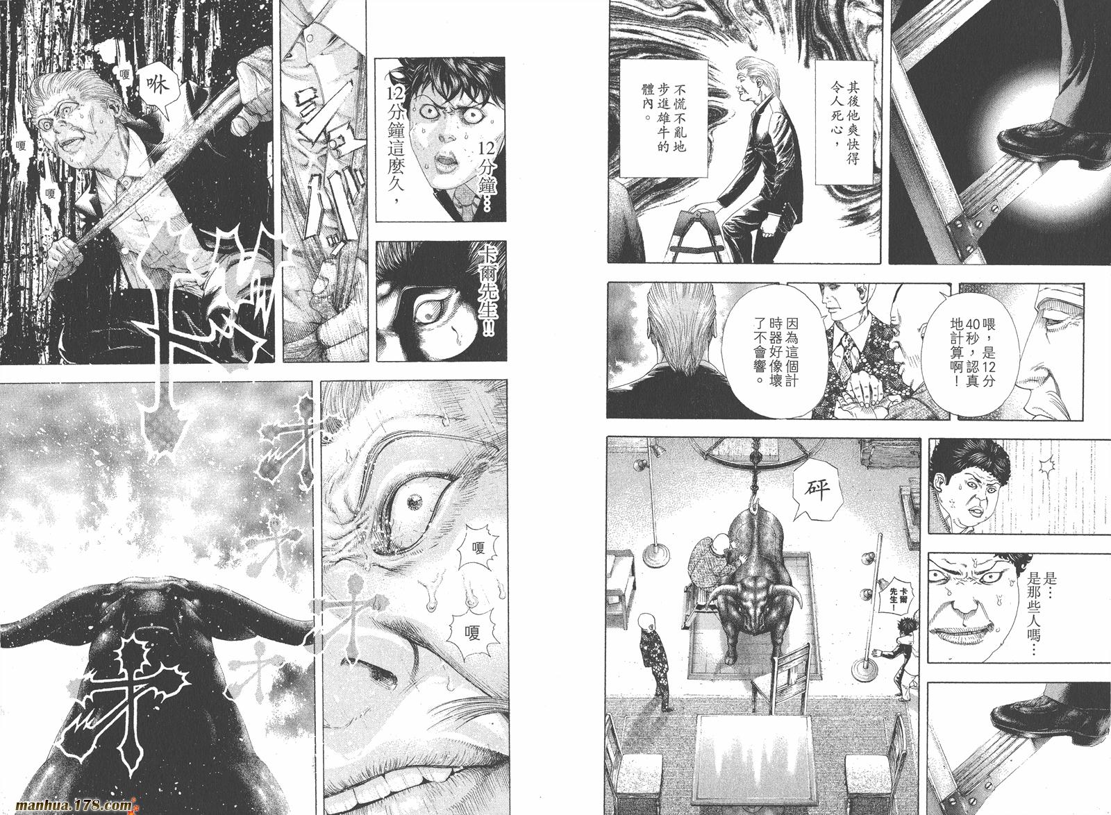 噬谎者 第16卷 第6页