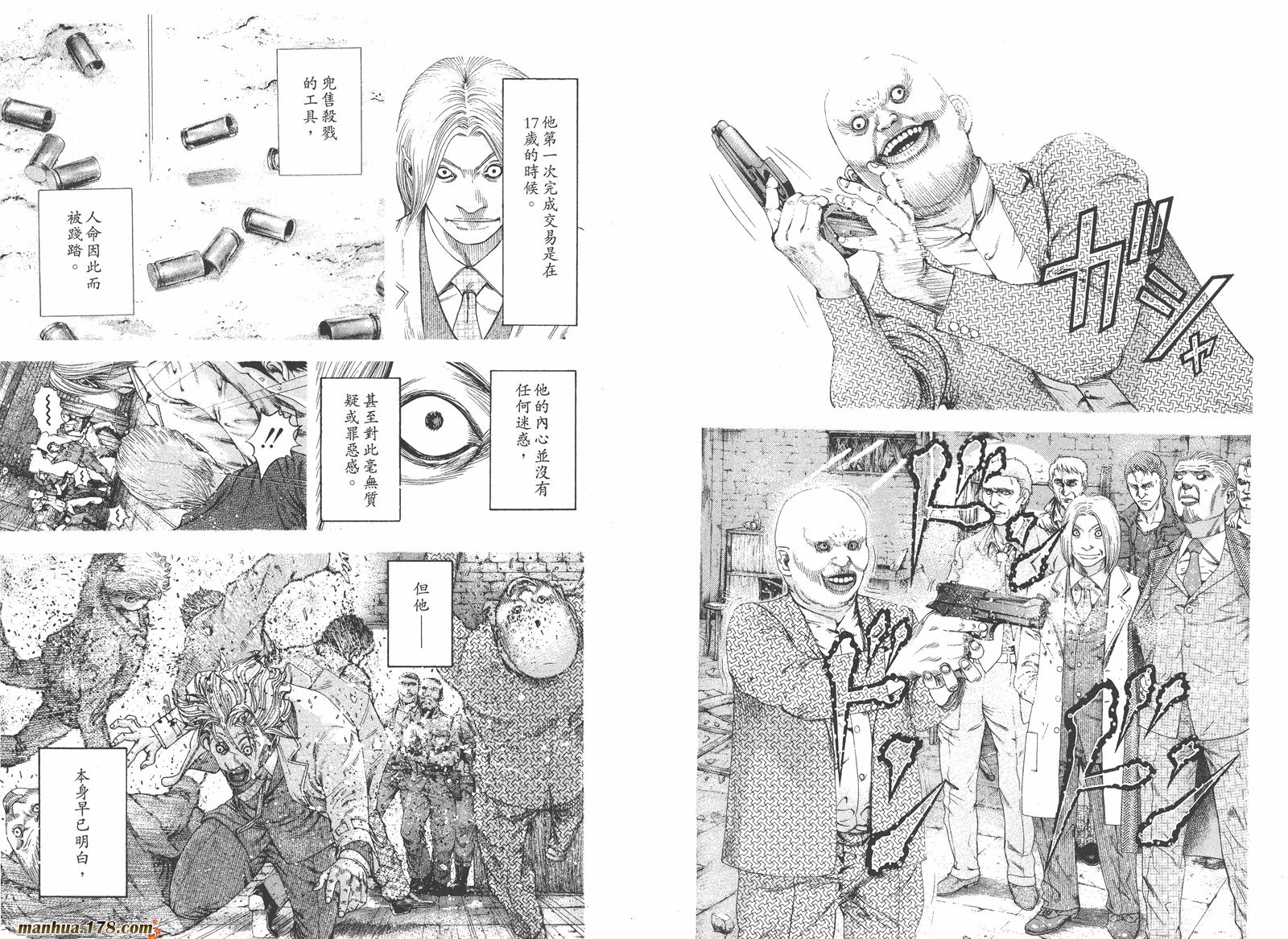 噬谎者 第16卷 第7页