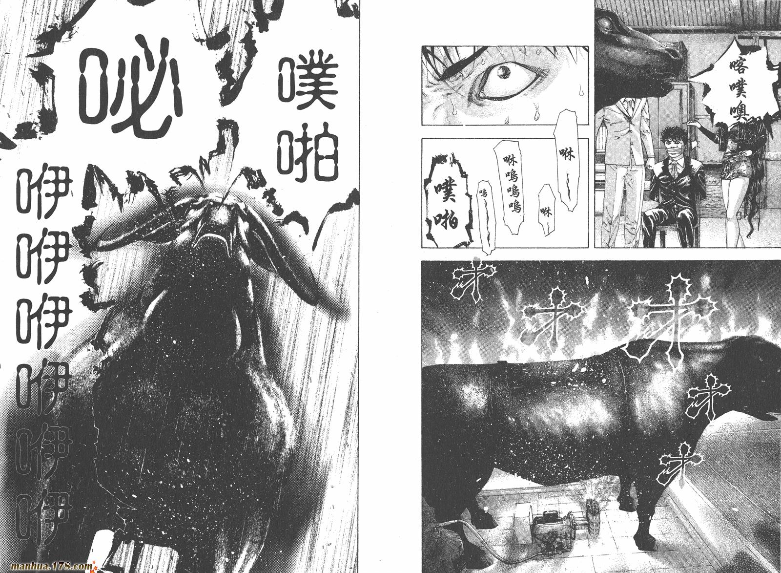 噬谎者第16卷图