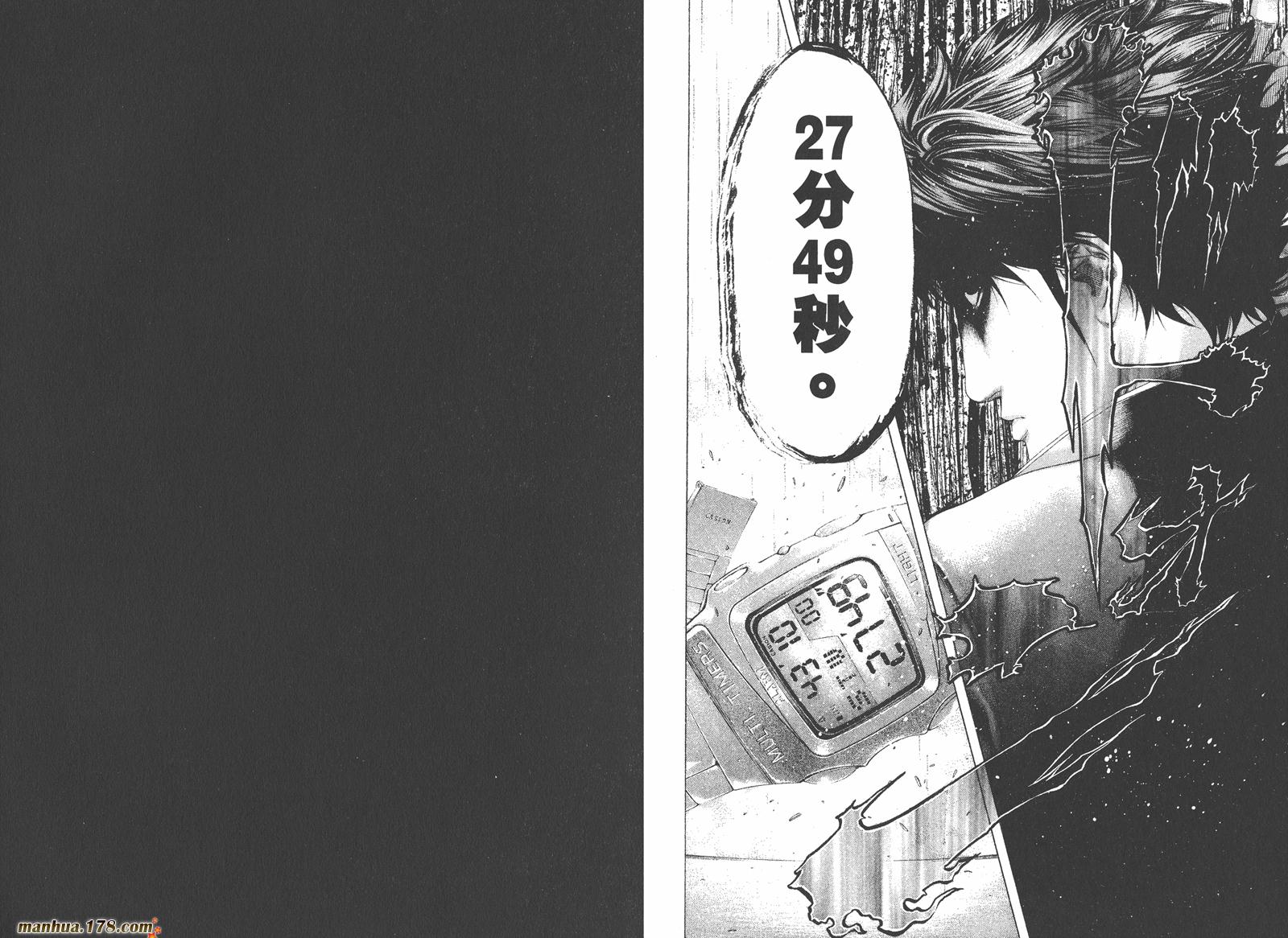 噬谎者 第16卷 第49页