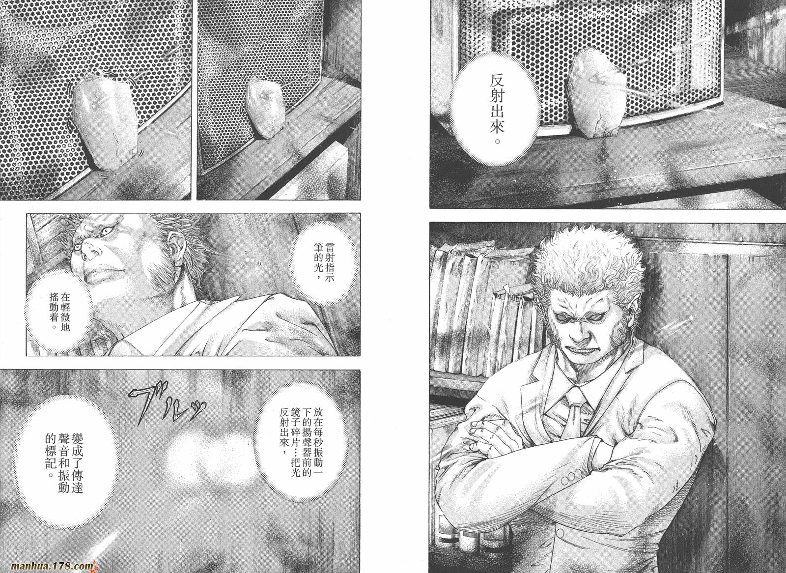 噬谎者 第16卷 第55页