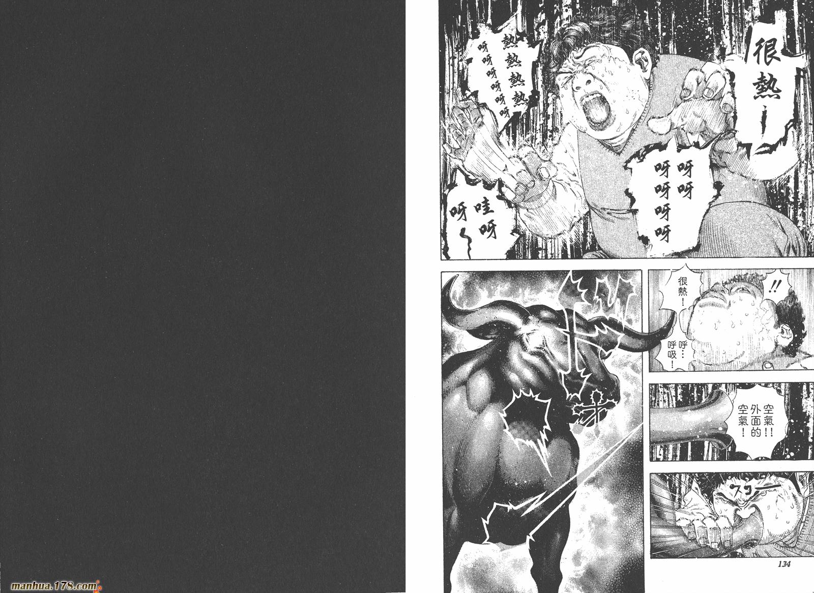 噬谎者 第16卷 第68页