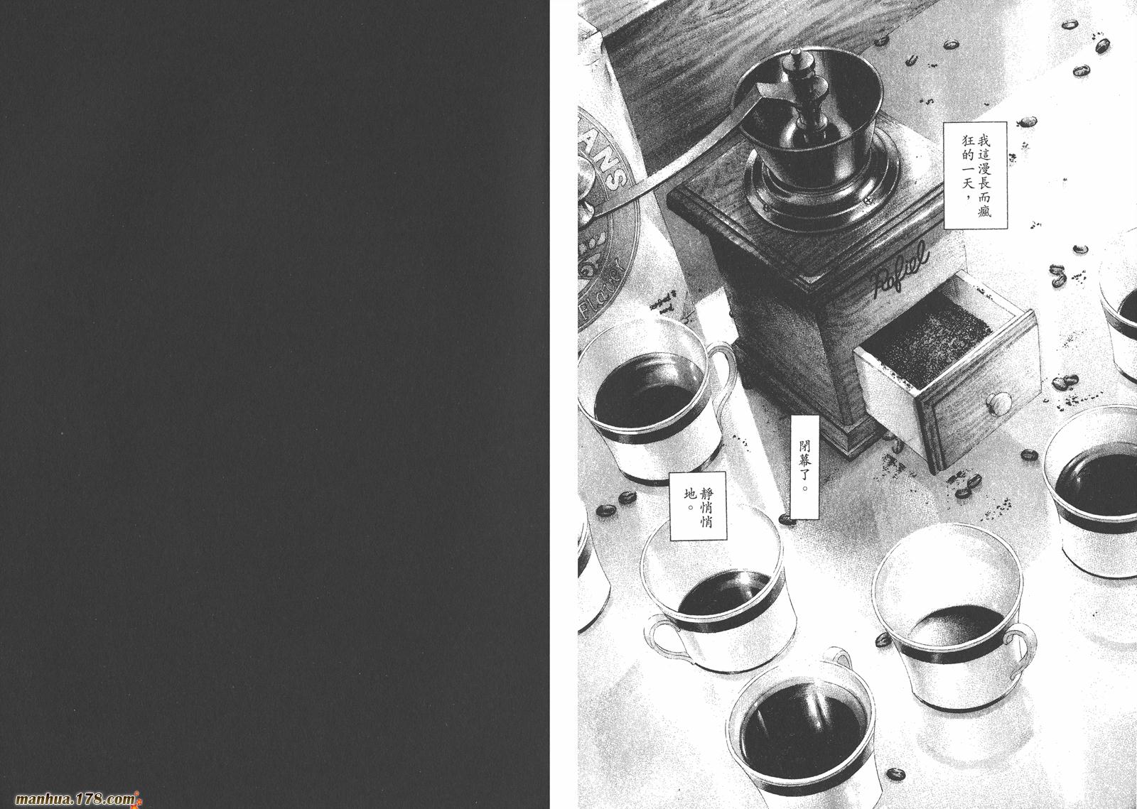 噬谎者 第16卷 第98页