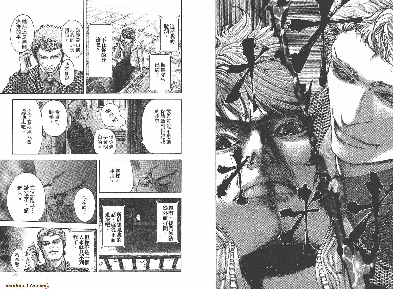 噬谎者 第17卷 第8页