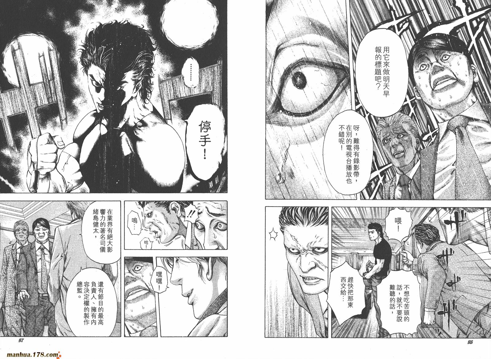 噬谎者 第17卷 第49页