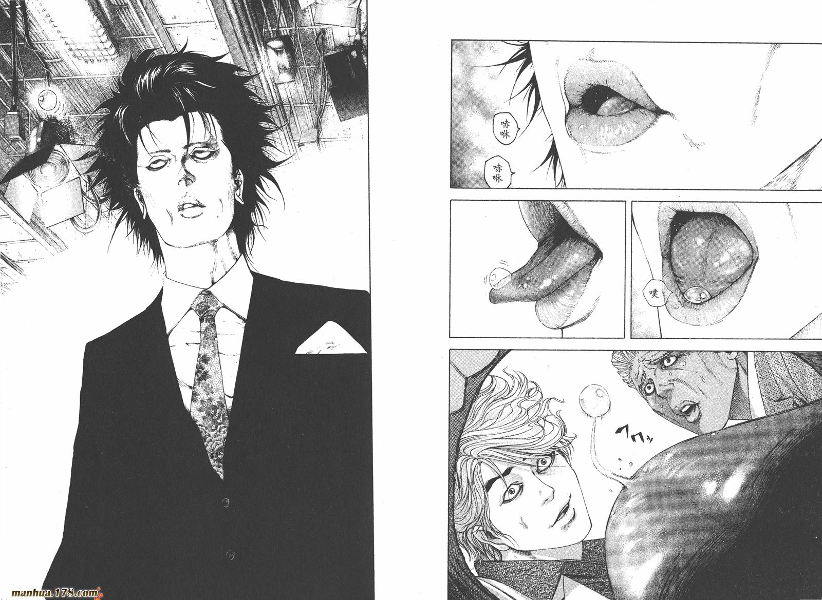 噬谎者 第17卷 第56页