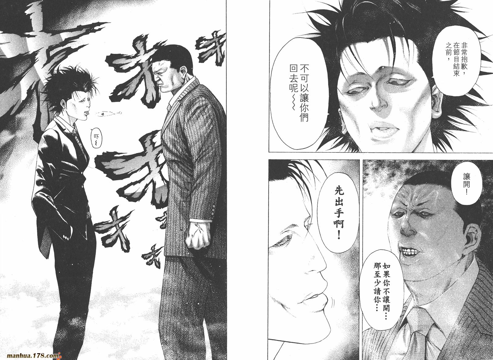 噬谎者 第17卷 第69页