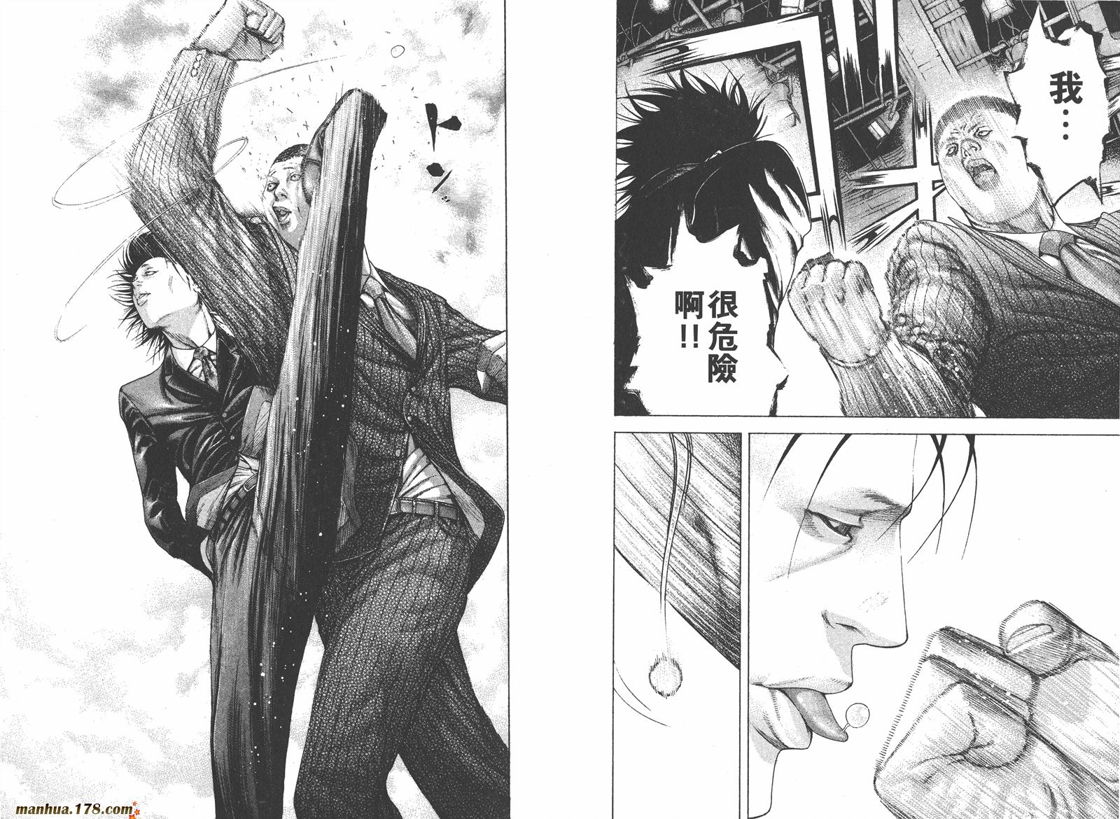 噬谎者 第17卷 第73页