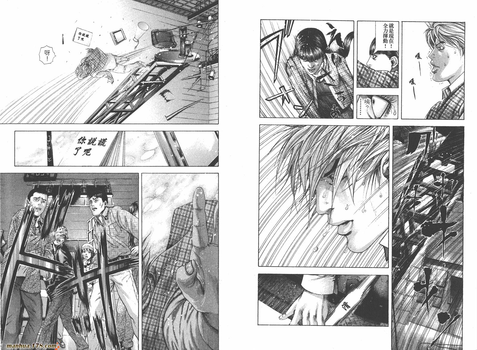 噬谎者 第17卷 第103页