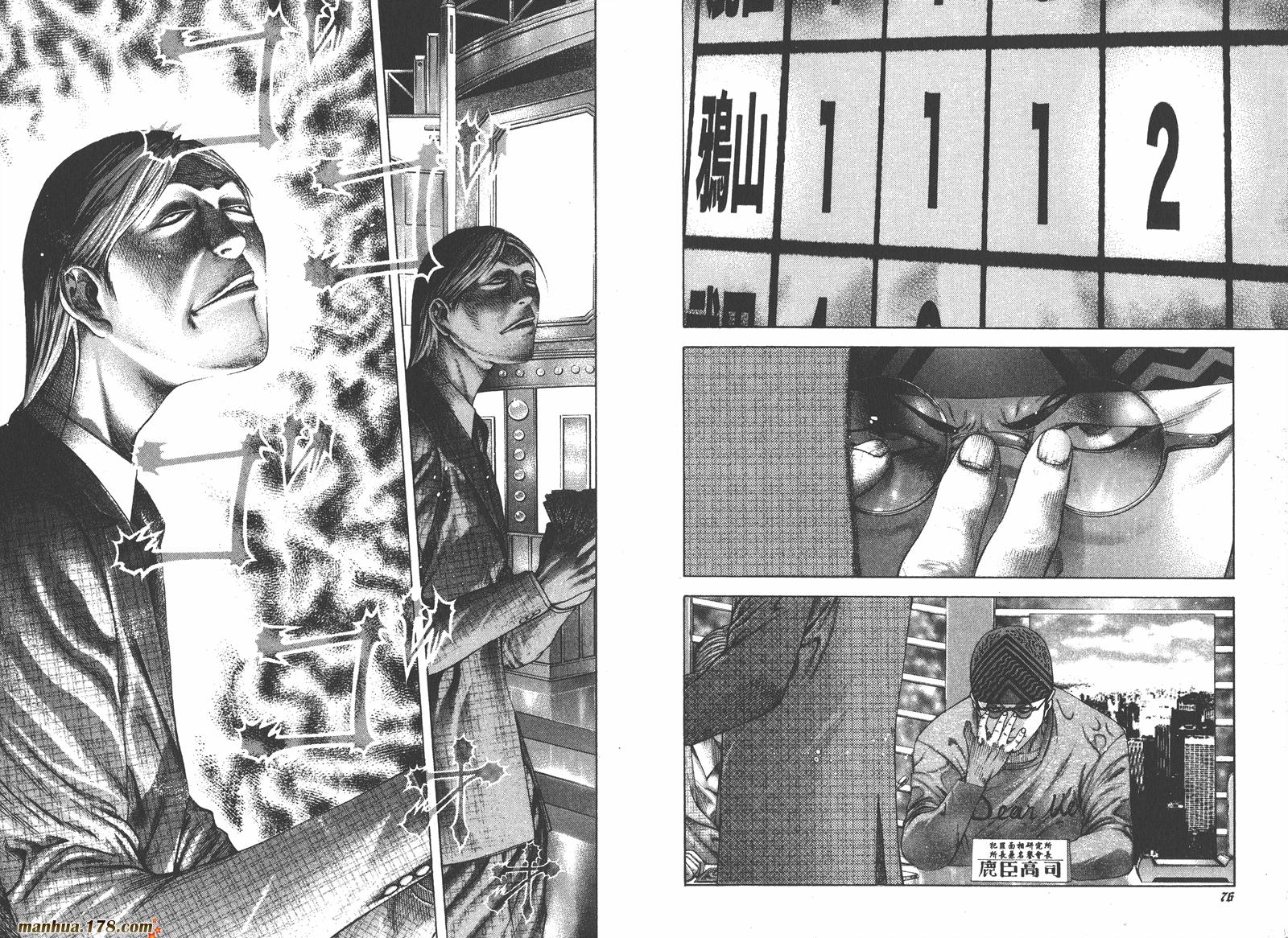 噬谎者 第18卷 第39页