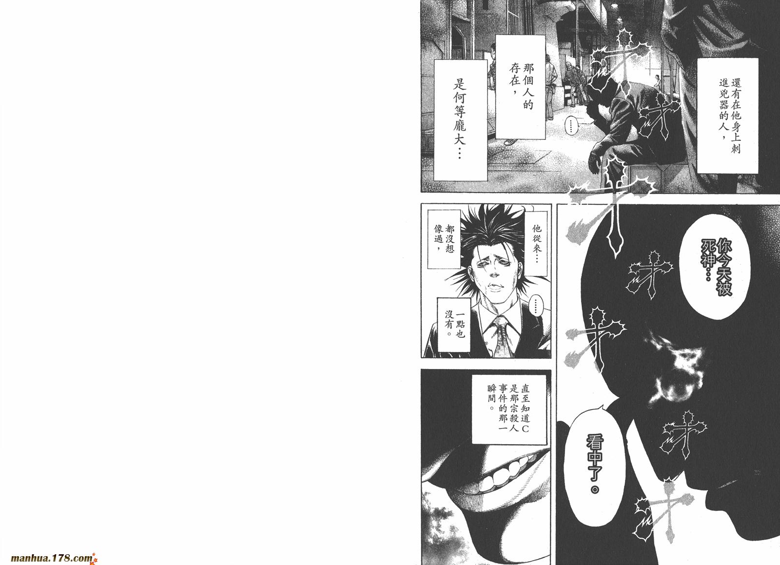 噬谎者 第18卷 第68页