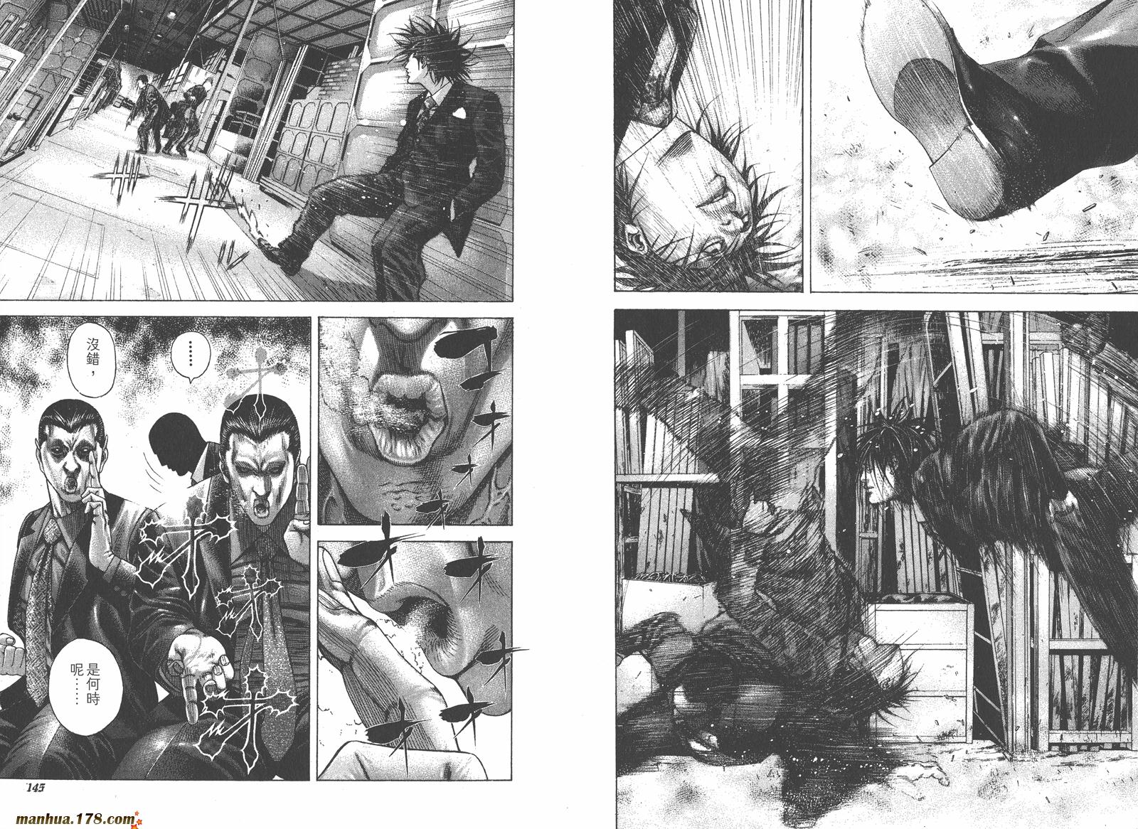 噬谎者 第18卷 第73页