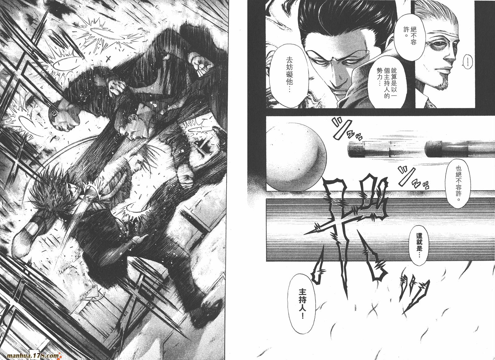 噬谎者 第18卷 第80页