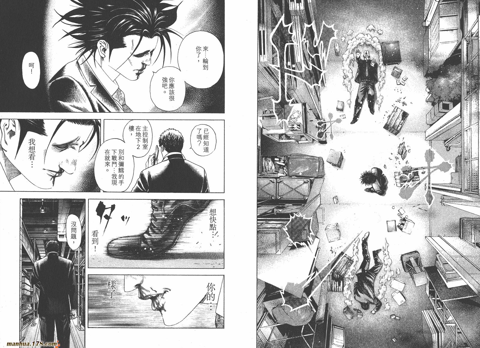 噬谎者 第18卷 第86页