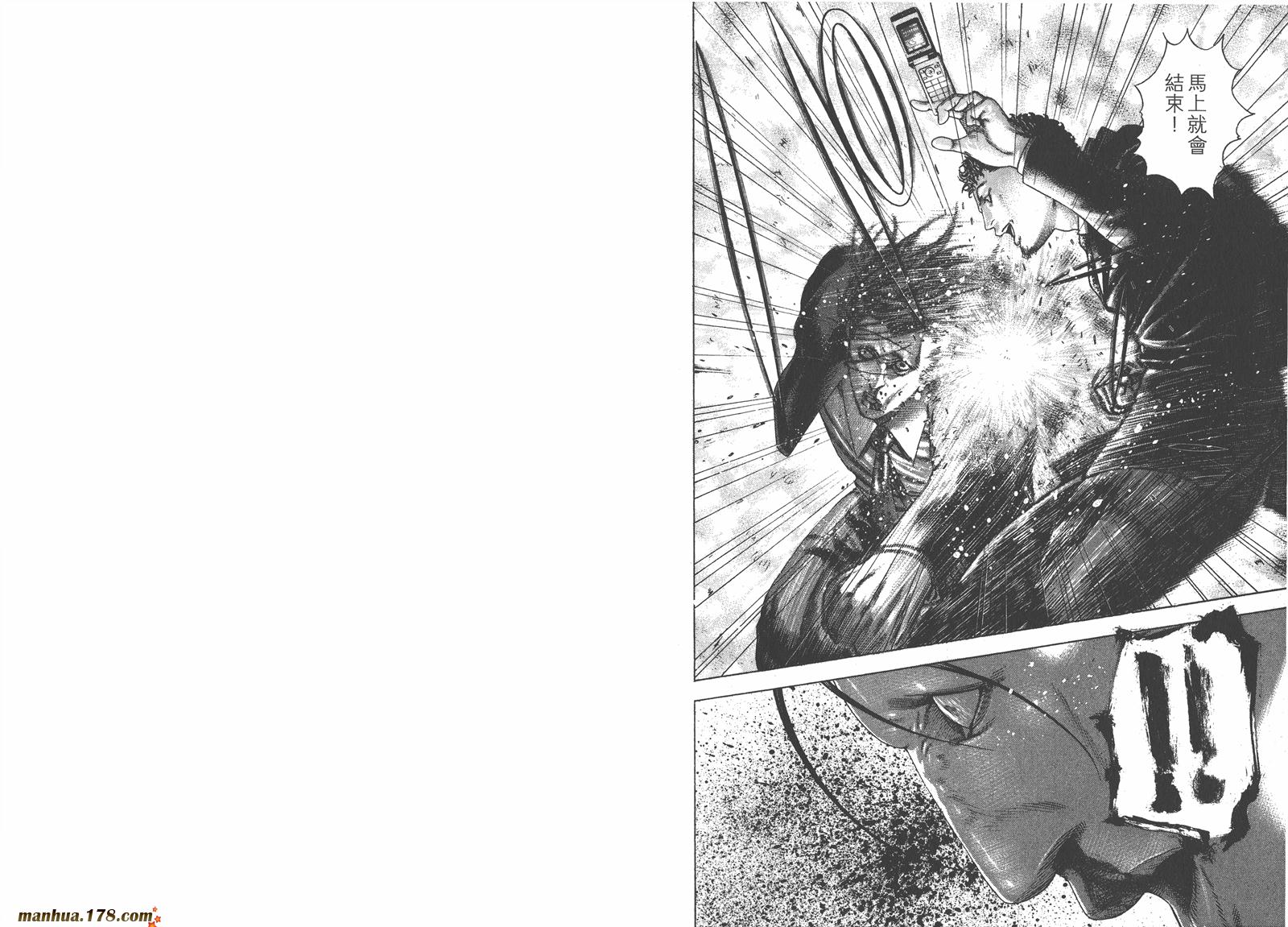 噬谎者 第18卷 第87页