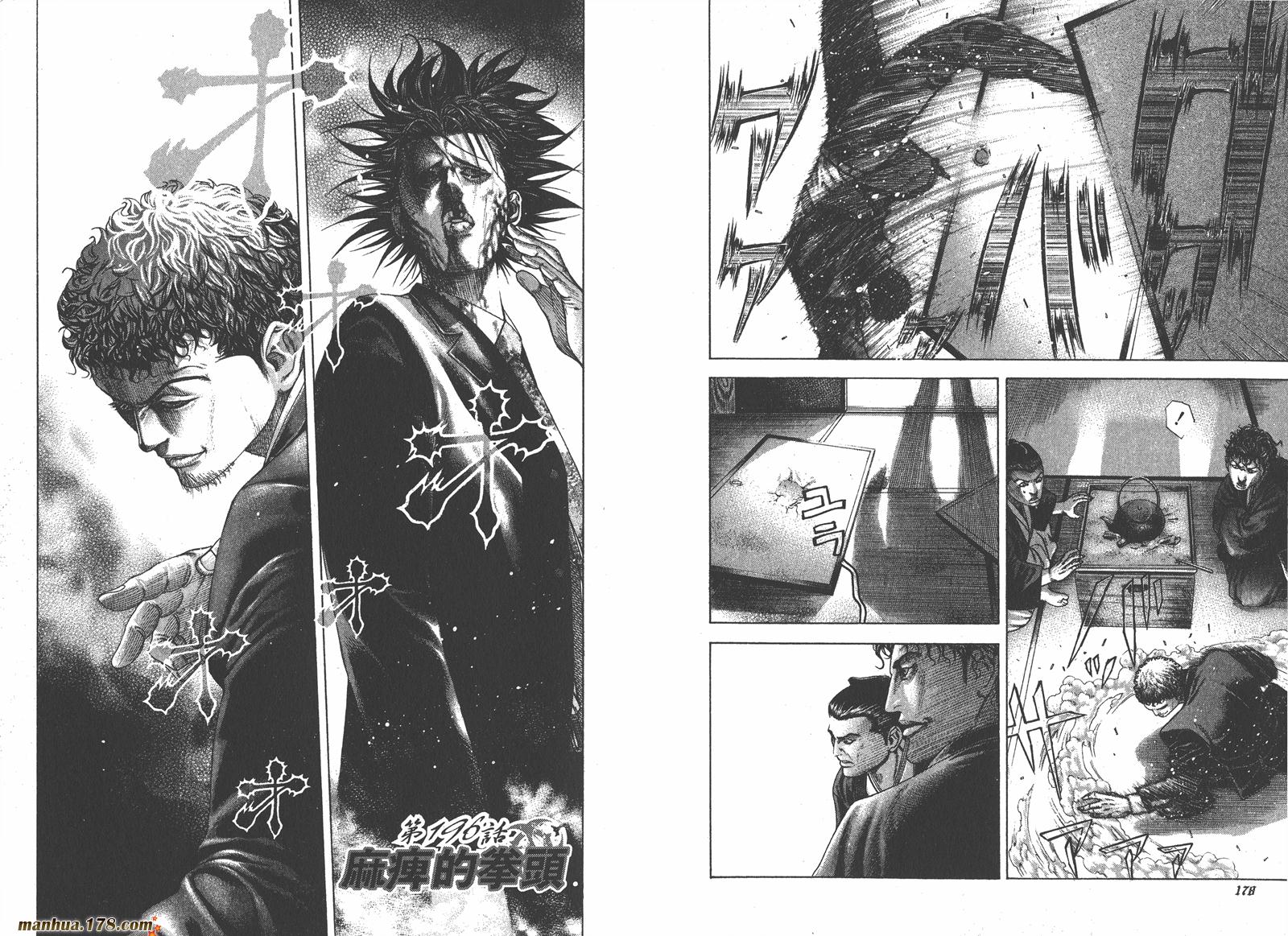 噬谎者 第18卷 第90页