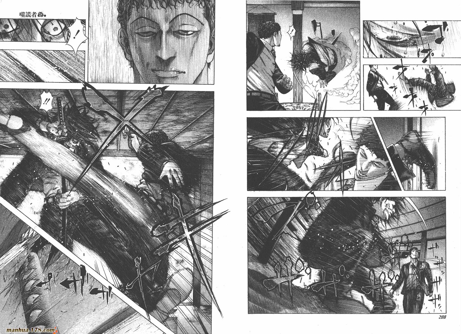 噬谎者 第18卷 第101页