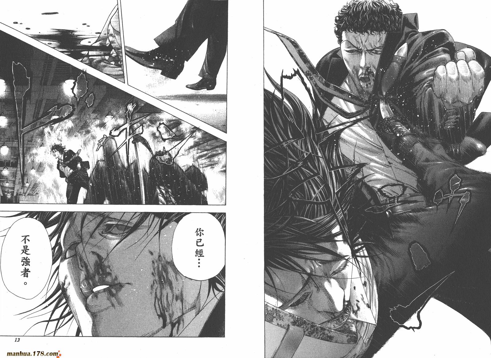 噬谎者 第19卷 第7页