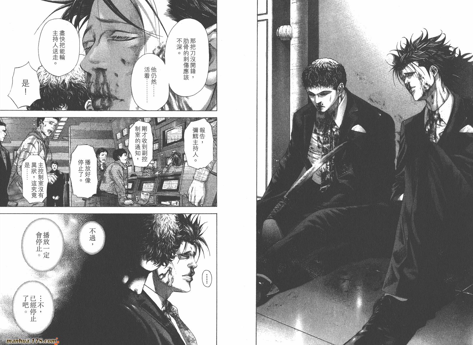 噬谎者 第19卷 第9页