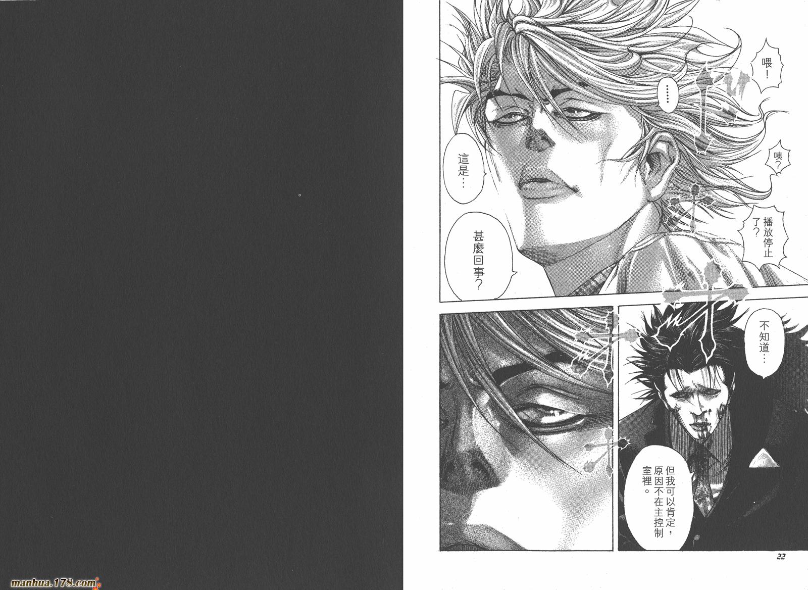 噬谎者 第19卷 第12页