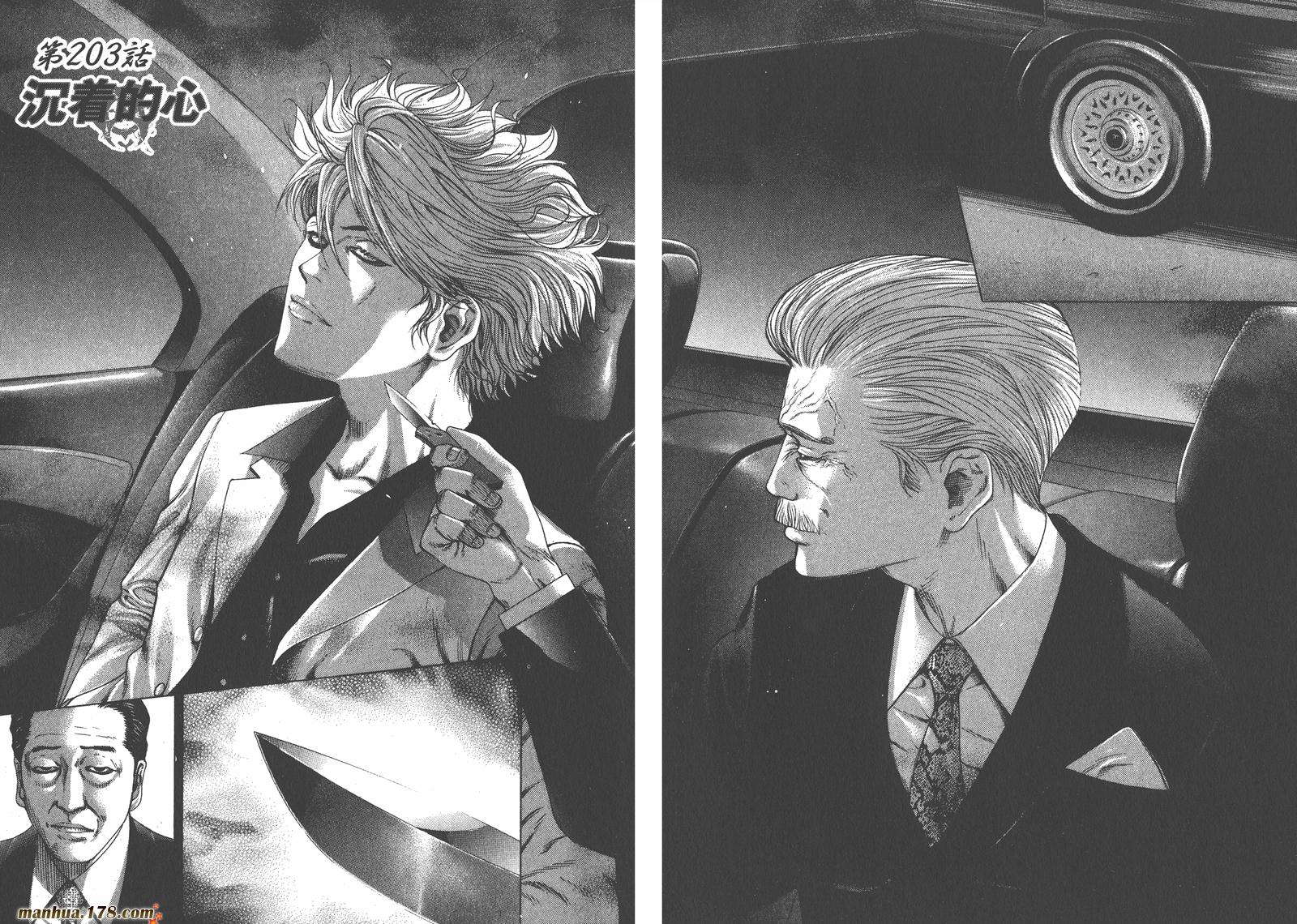 噬谎者 第19卷 第51页