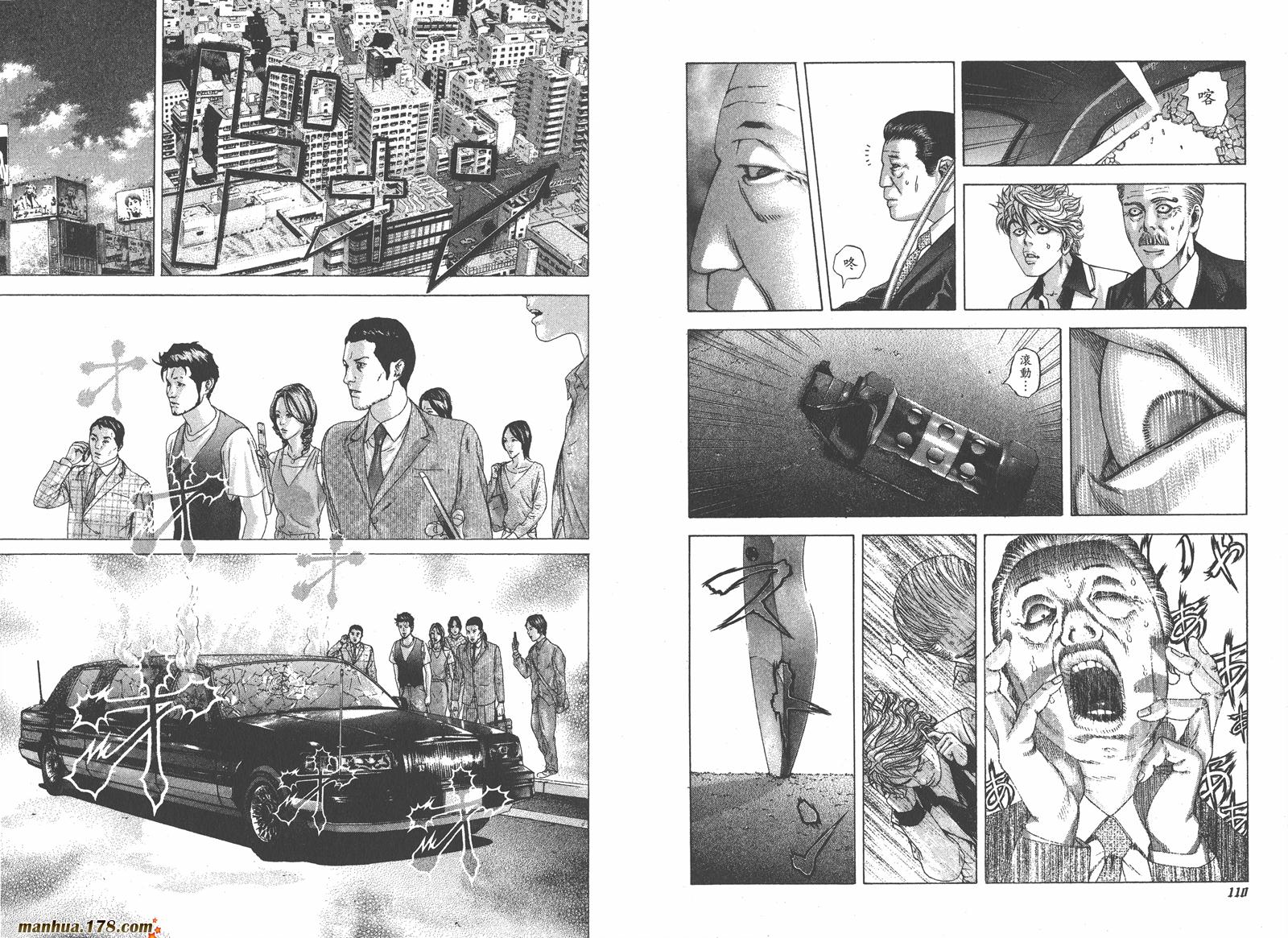 噬谎者 第19卷 第56页