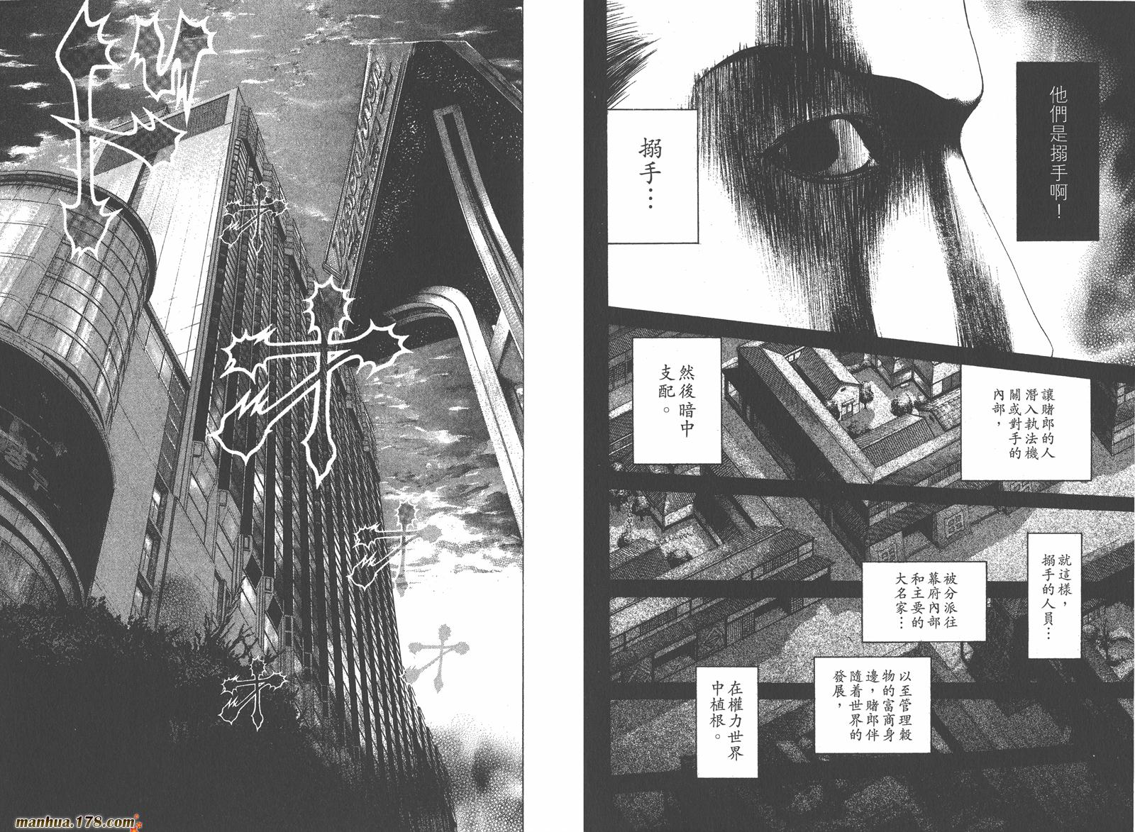 噬谎者 第19卷 第65页