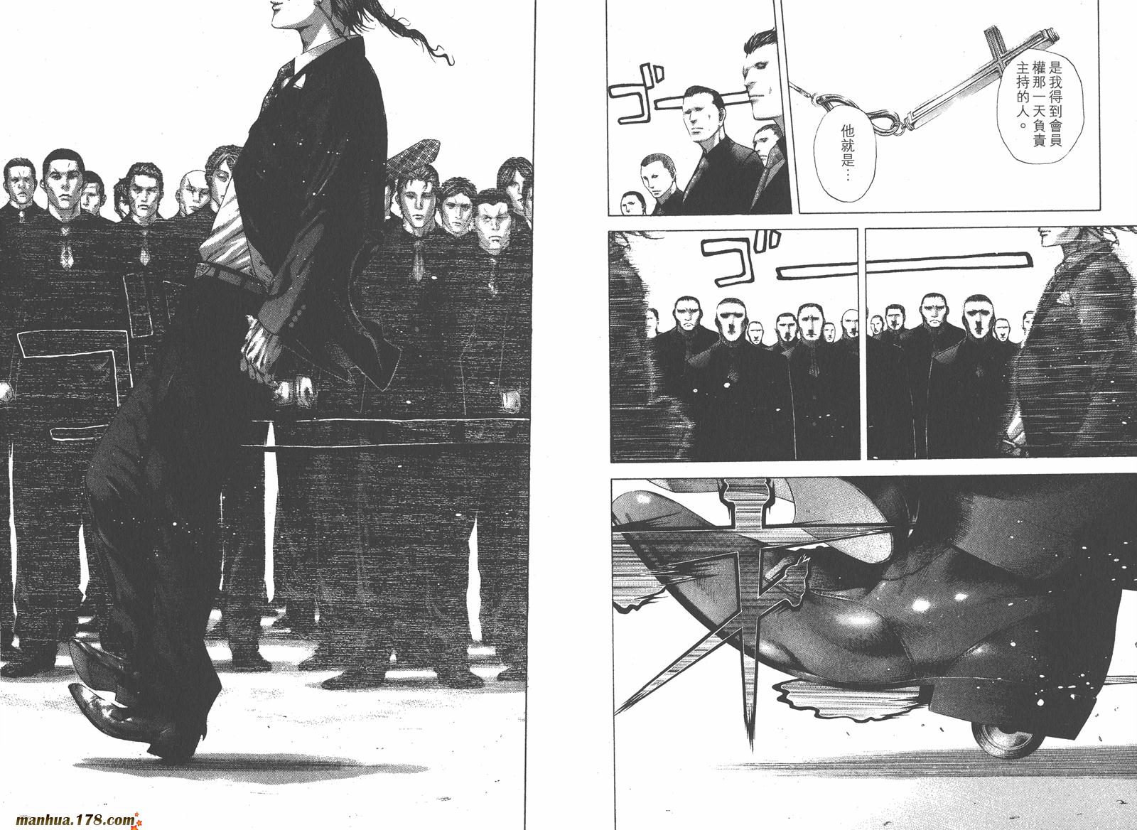 噬谎者 第19卷 第85页