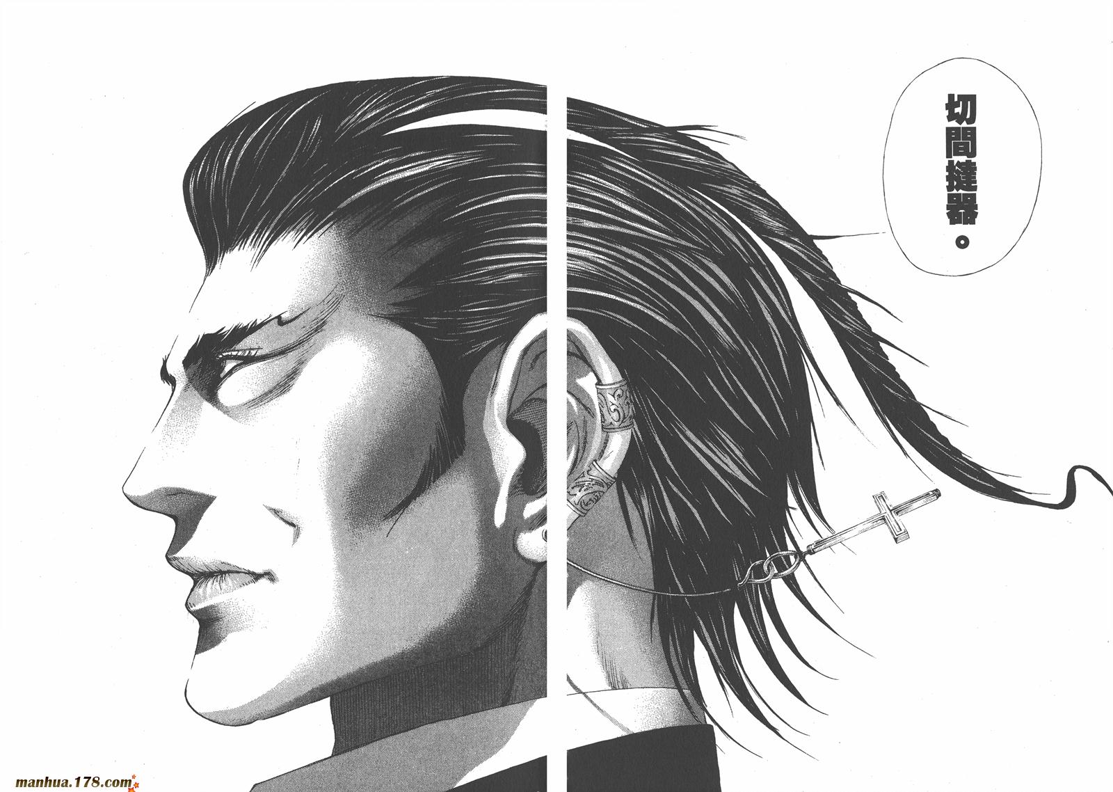 噬谎者 第19卷 第86页