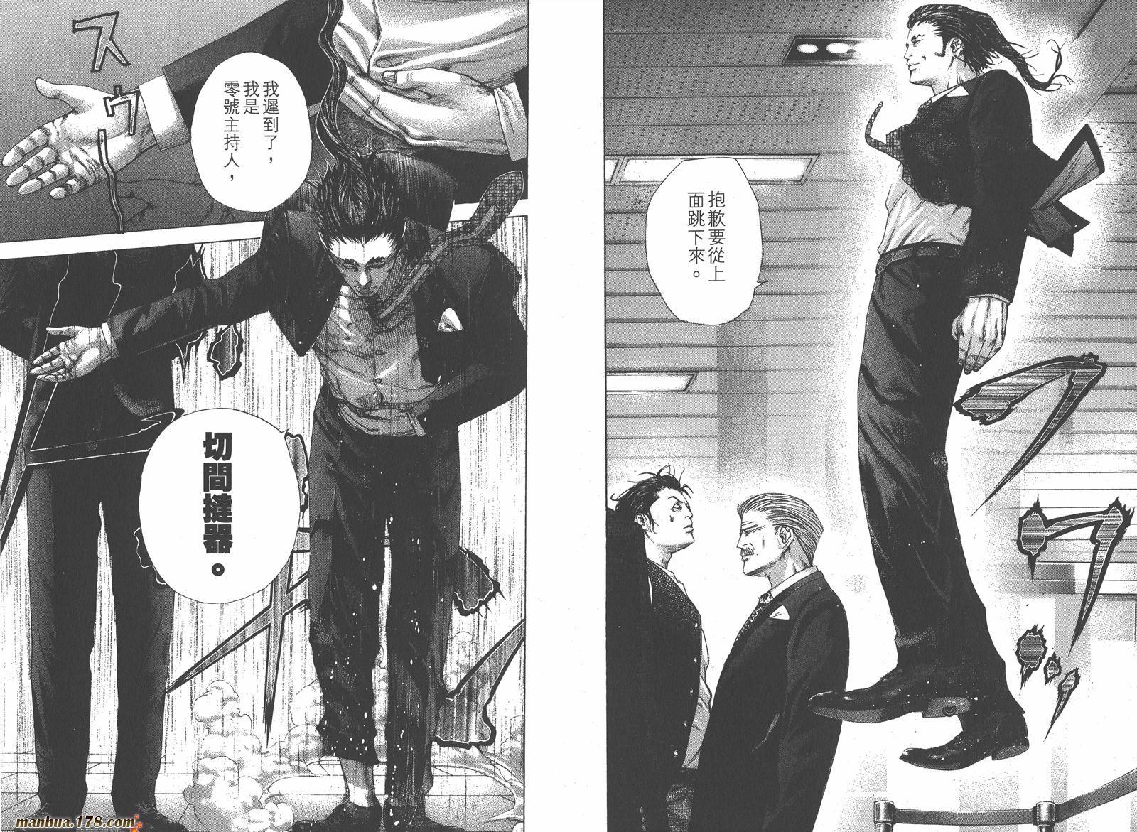 噬谎者 第19卷 第88页