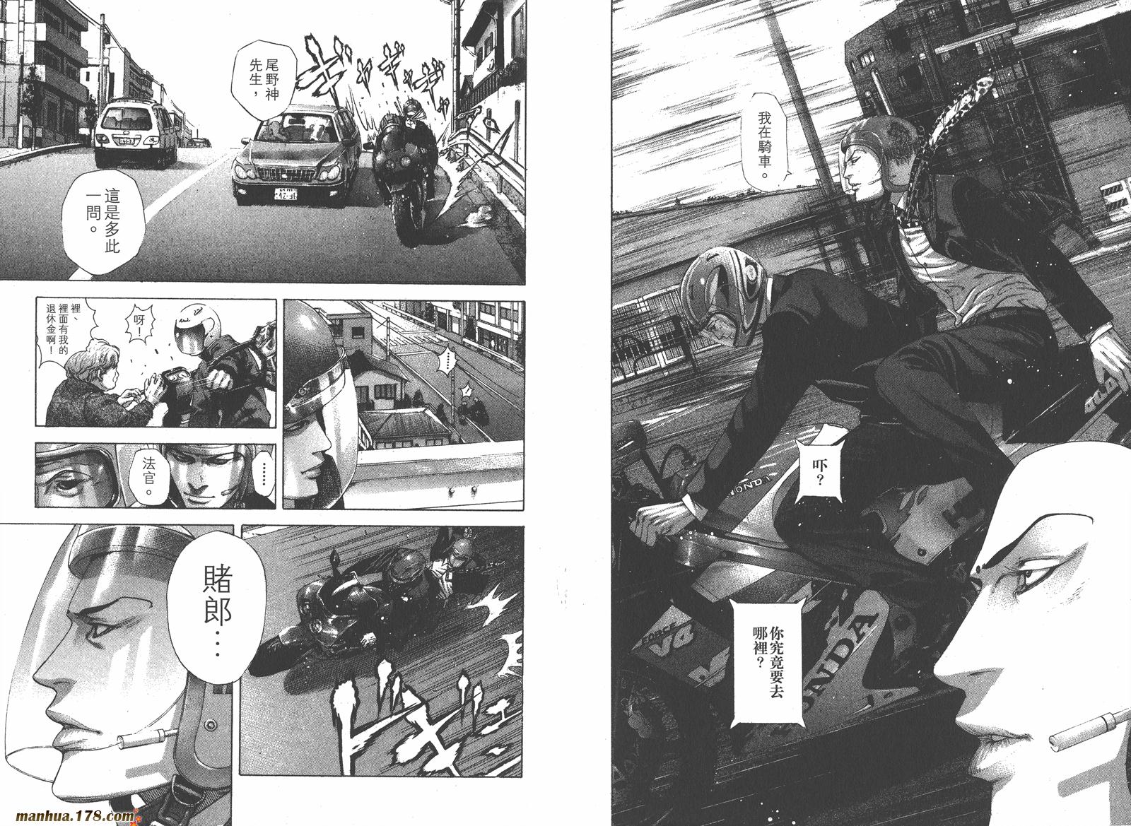 噬谎者 第19卷 第99页