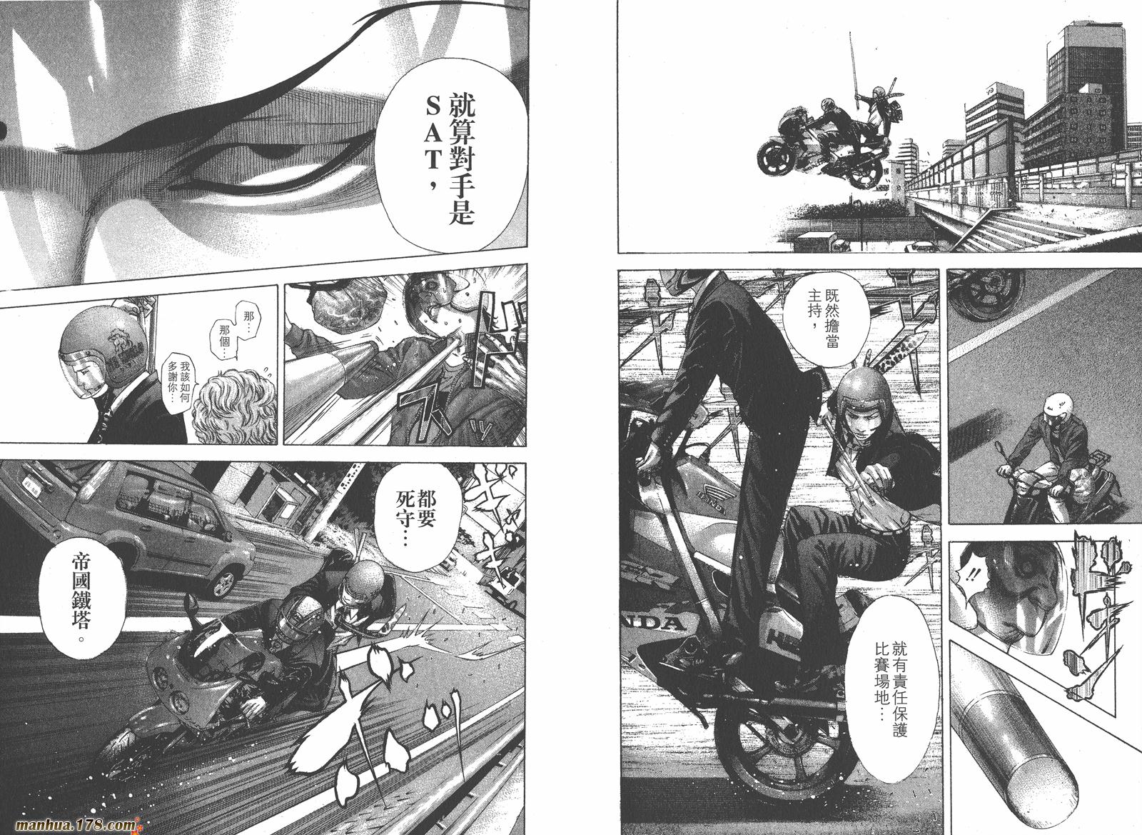 噬谎者 第19卷 第100页