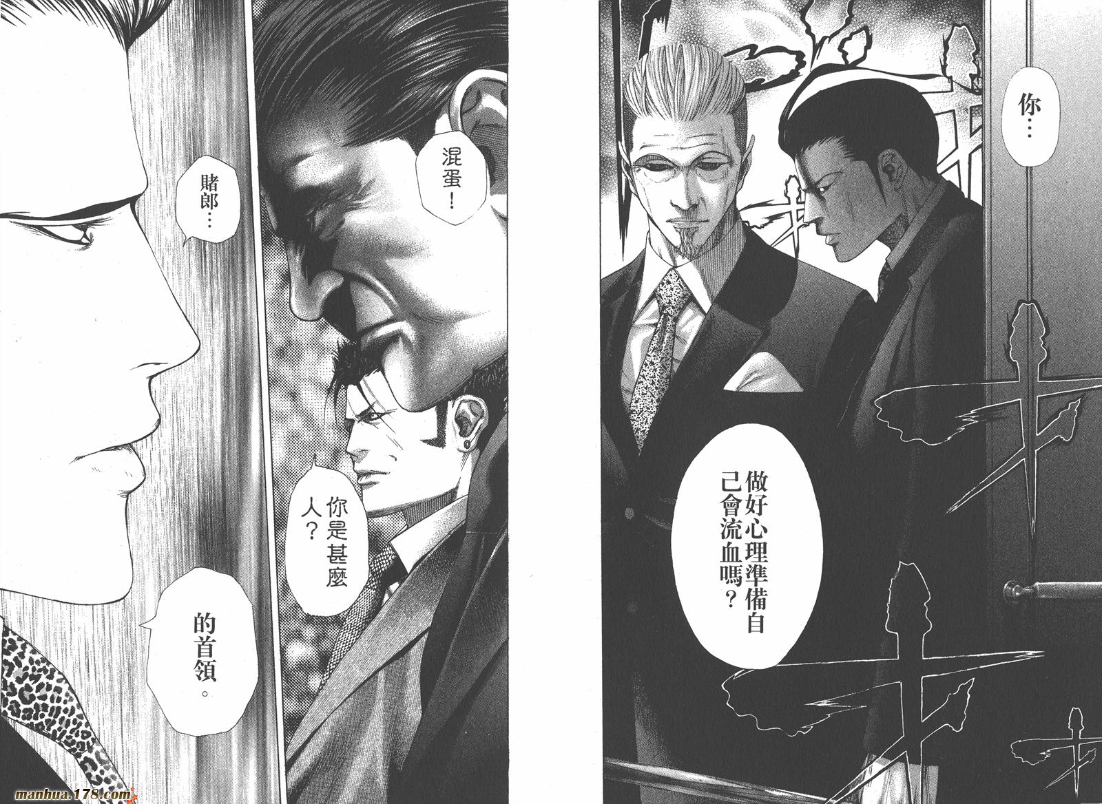 噬谎者 第19卷 第102页