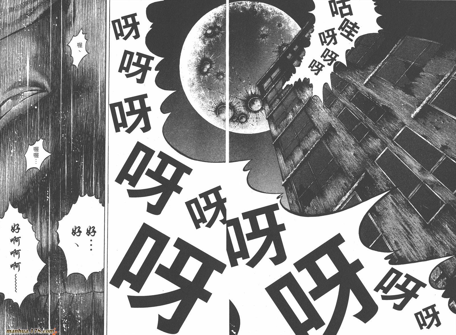 噬谎者第2卷图