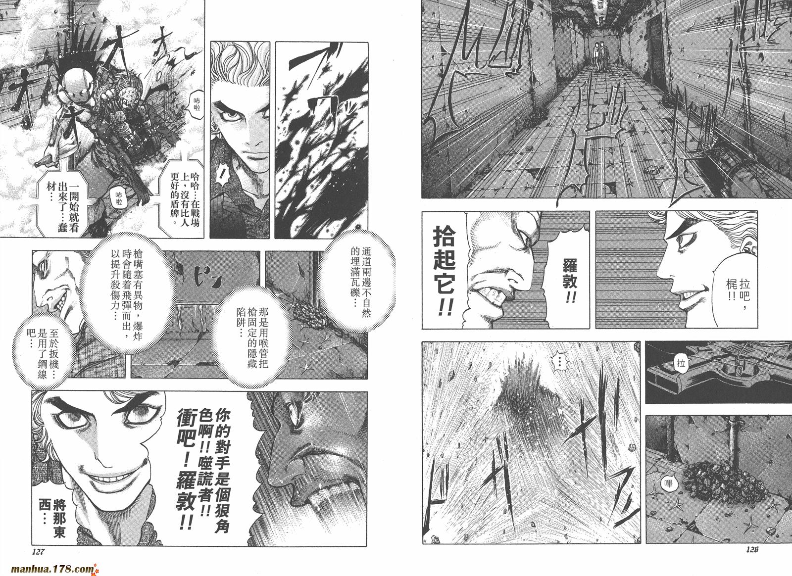 噬谎者 第2卷 第64页