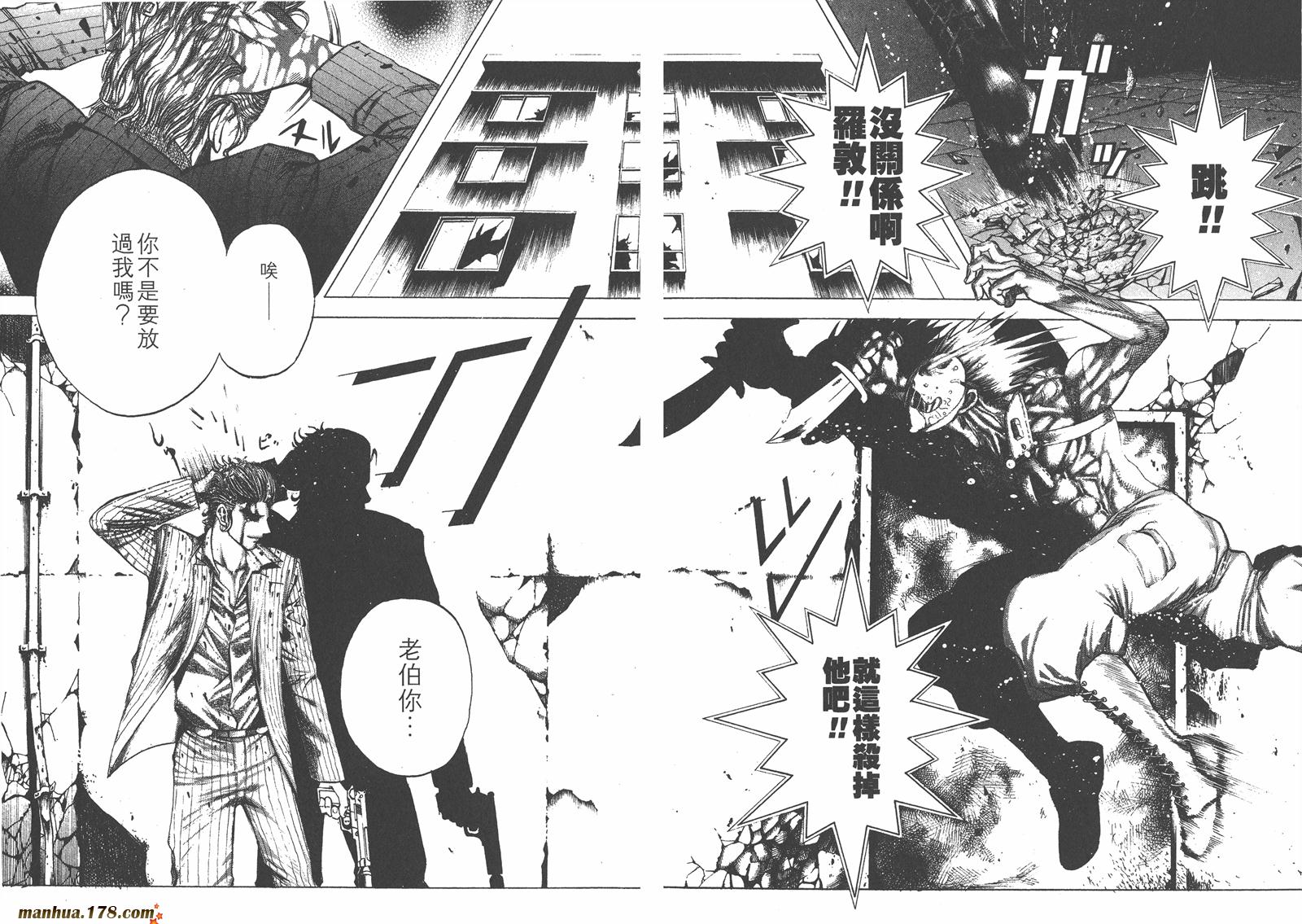 噬谎者 第2卷 第74页