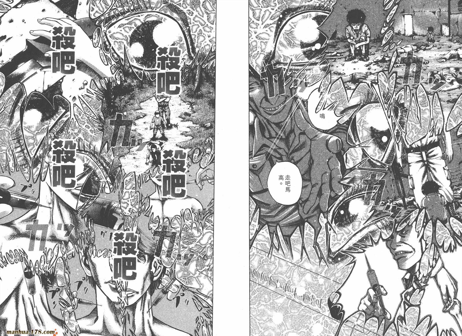 噬谎者 第2卷 第77页