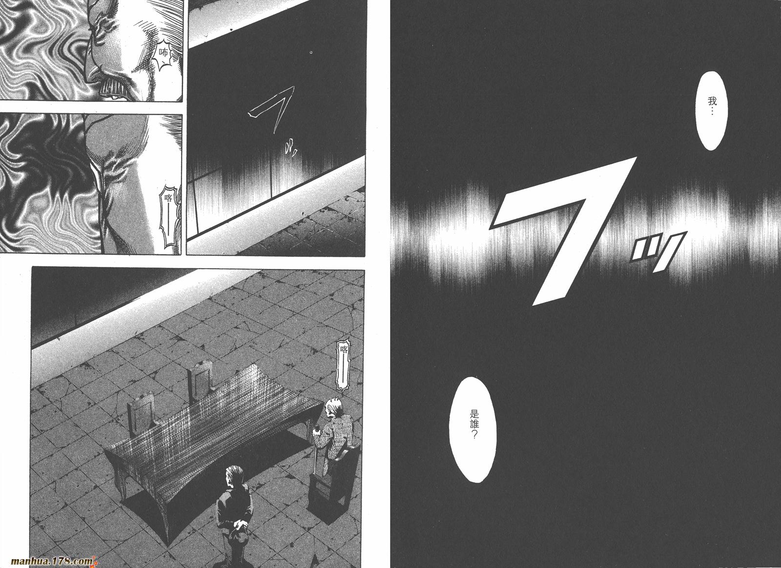 噬谎者 第2卷 第79页