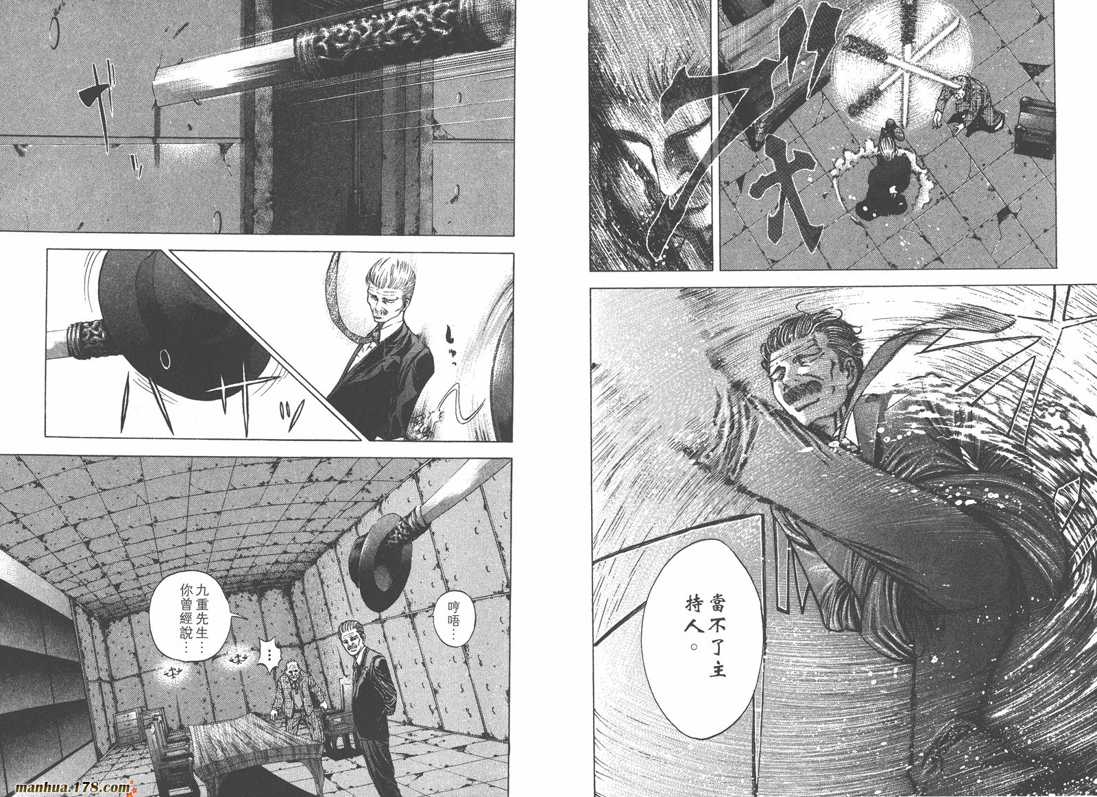 噬谎者 第2卷 第83页