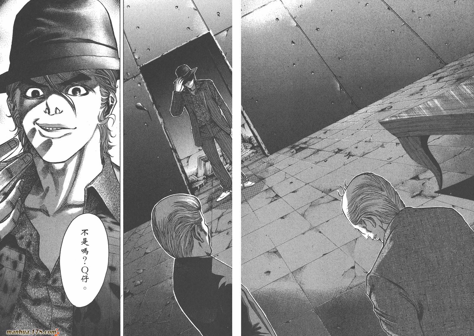 噬谎者 第2卷 第86页