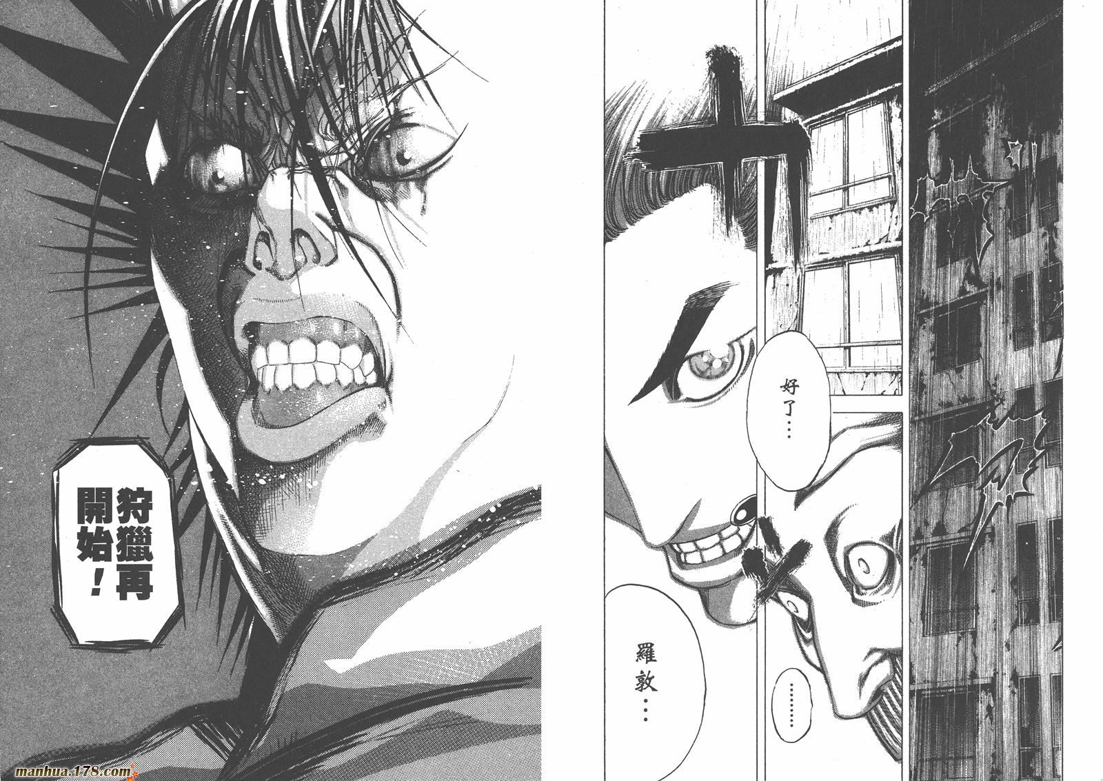 噬谎者 第2卷 第95页