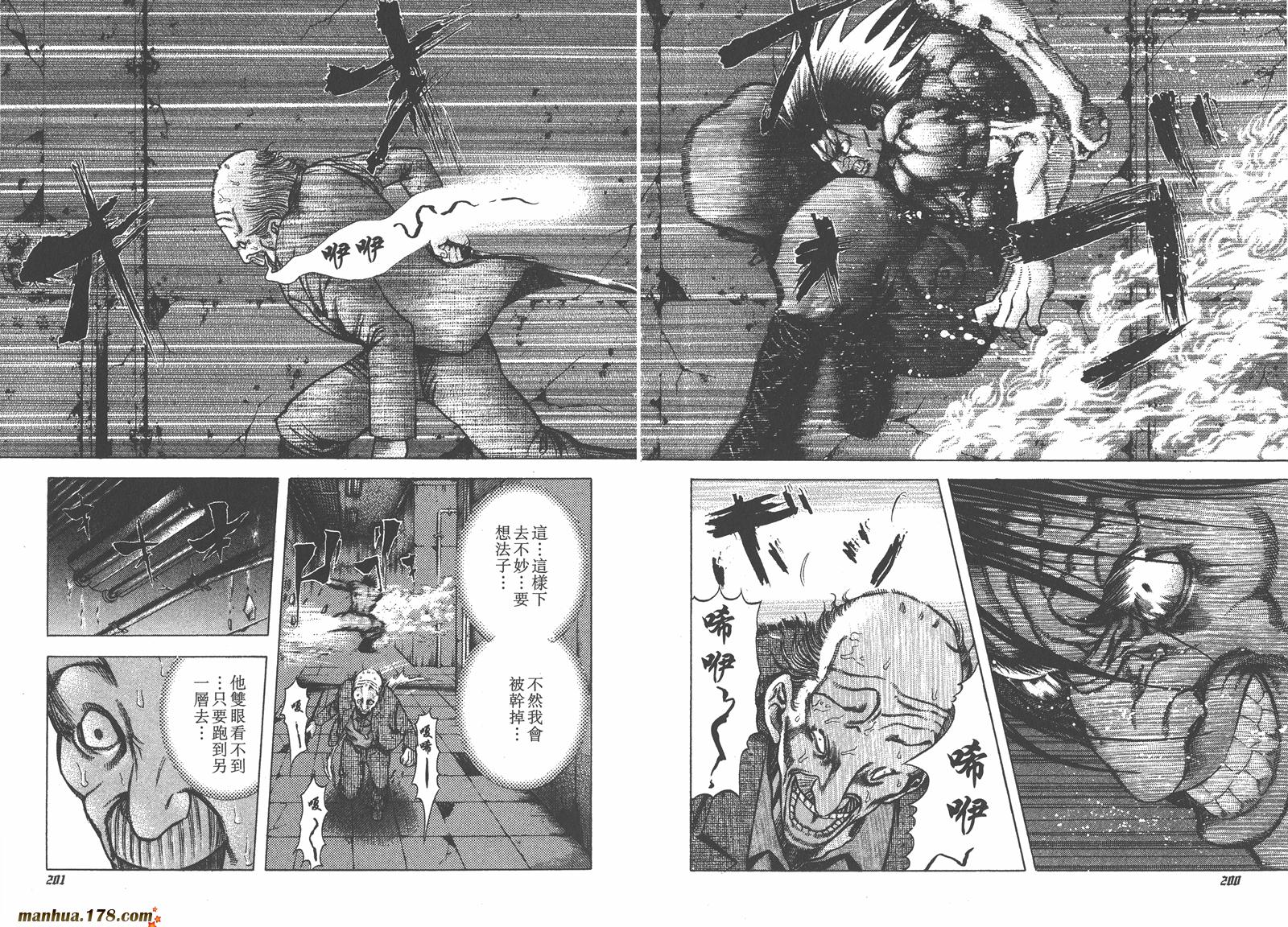 噬谎者 第2卷 第101页