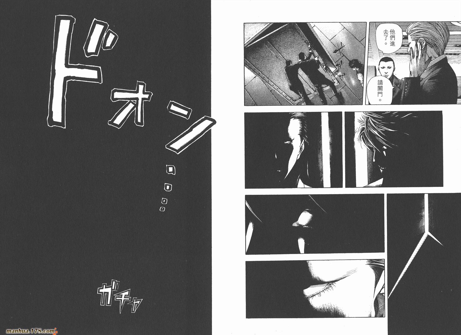 噬谎者 第20卷 第17页