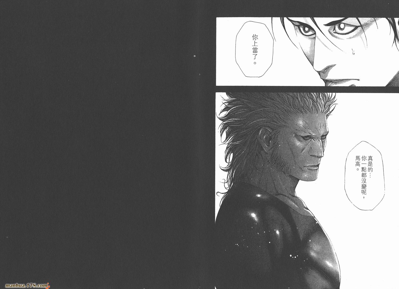 噬谎者 第20卷 第40页