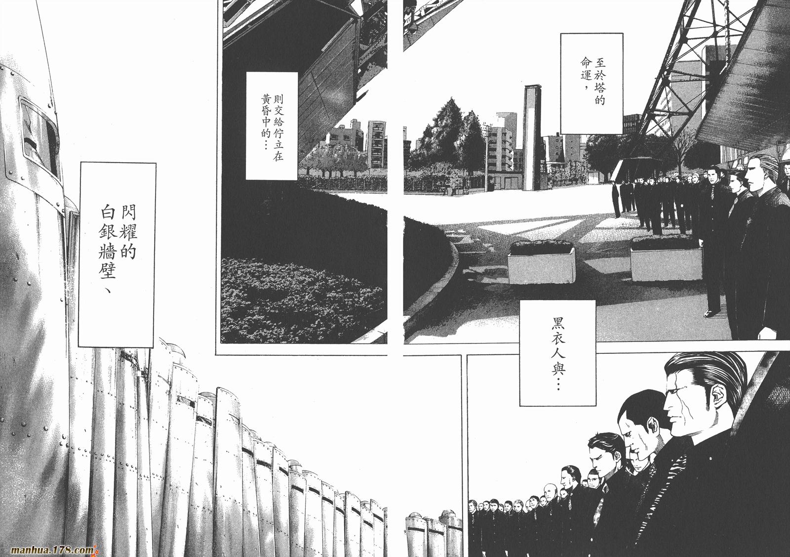 噬谎者 第20卷 第47页