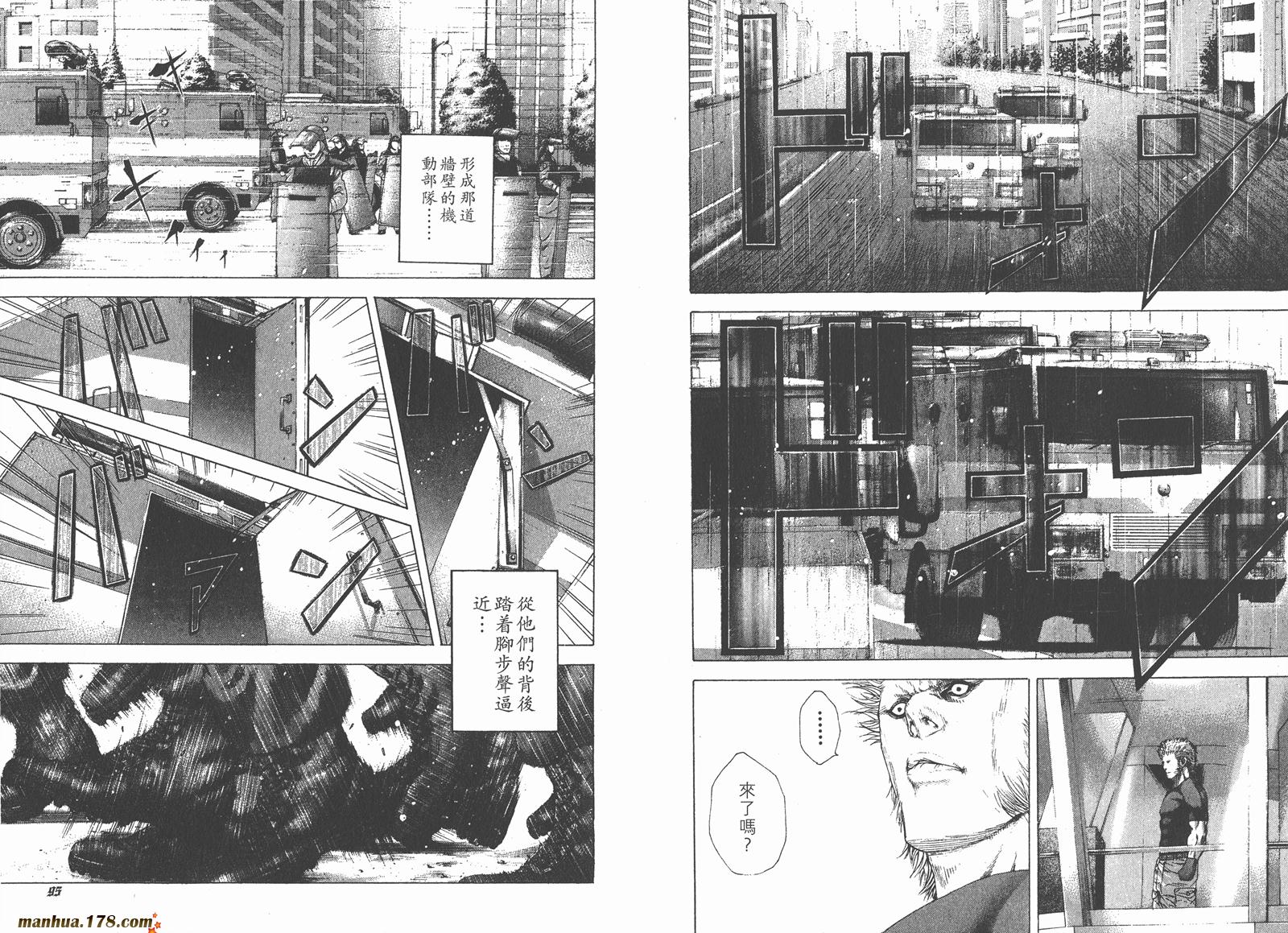 噬谎者 第20卷 第48页