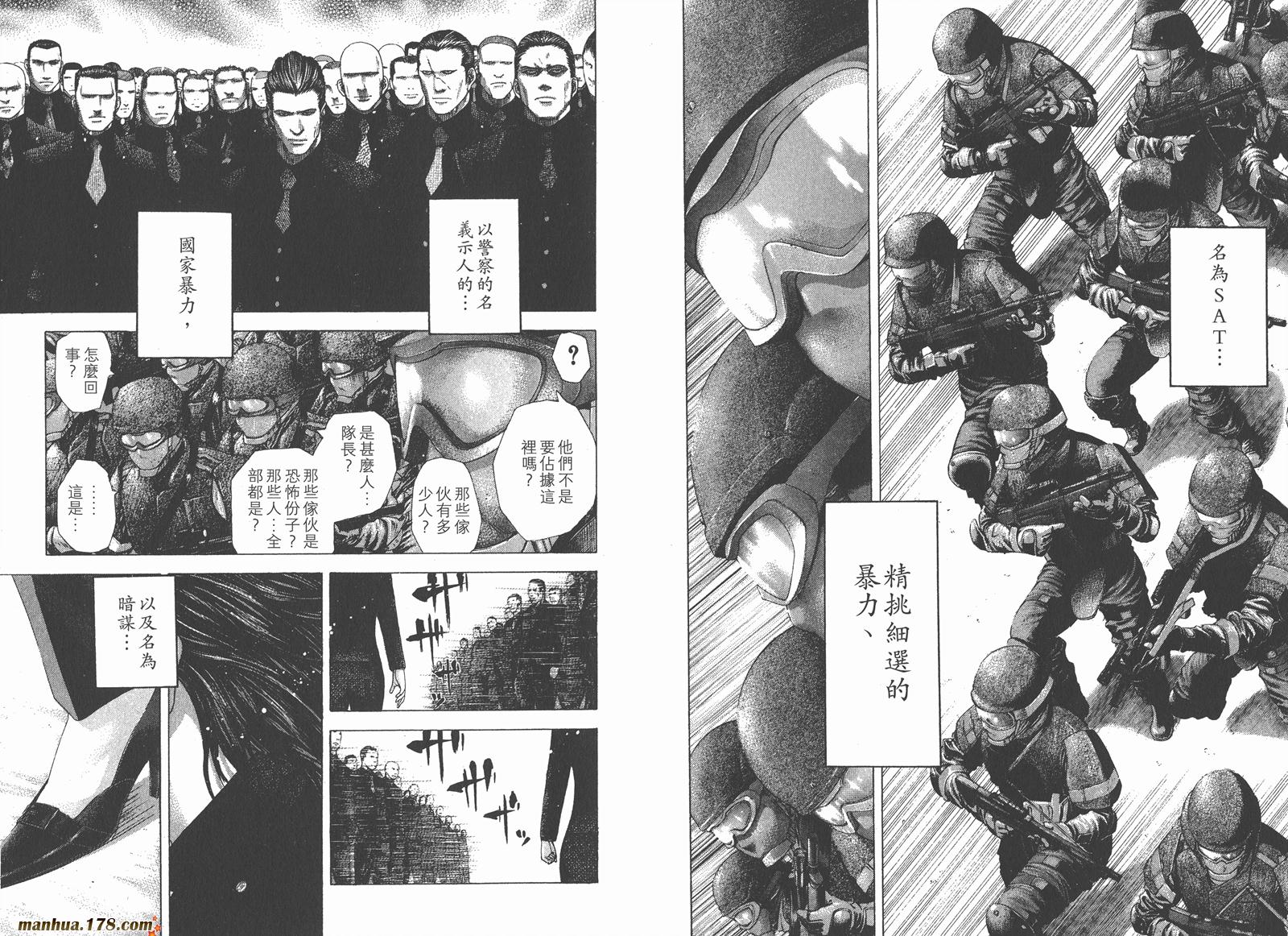 噬谎者 第20卷 第49页