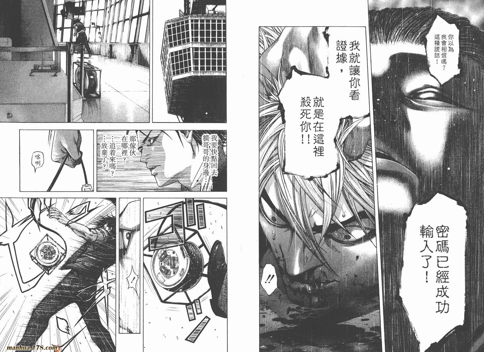 噬谎者 第20卷 第64页